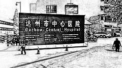 达州中心医院做眼睛近视手术怎么样?达州中心医院做眼睛近视手术介绍及