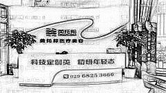 西安美托邦整形医院怎么样？内附医生简介+,整形