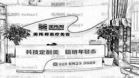 西安美托邦整形医院怎么样?内附医生简介+,整形