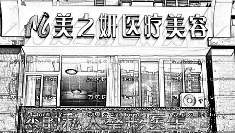 太原美之妍整形医院正规吗?内附医院简介地址电话+