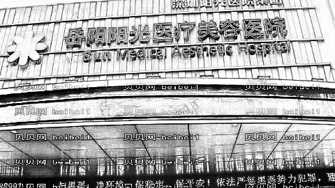 岳阳阳光去眼袋多少钱？哪个医生技术好？附,版