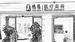 长沙美德思整形医院怎么样？附,版整形+医生介绍