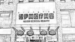 哈尔滨诺伊美王新东做眼睛怎么样?王新东做眼睛介绍及