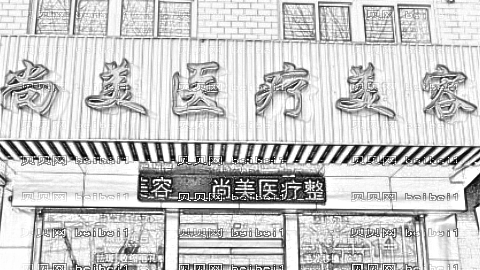 尚美做眼睛怎么样?尚美做眼睛介绍,人美心情好!