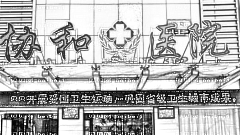 协和医院做眼睛怎么样?协和医院做眼睛介绍,眼部很协调!