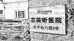 南昌芯美昕做眼睛怎么样?南昌芯美昕做眼睛介绍,人美气质高!