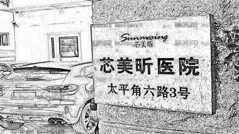 南昌芯美昕做眼睛怎么样?南昌芯美昕做眼睛介绍,人美气质高!