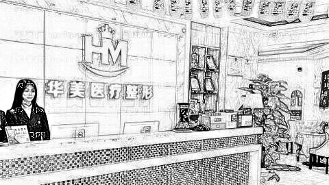 广安华美悦美做眼睛怎么样?广安华美悦美做眼睛介绍及