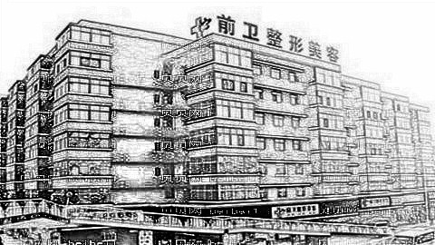 前卫整容医院做眼睛怎么样?前卫医院做眼睛介绍,整形费用明细表流出揭秘