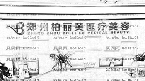 郑州柏丽芙整形医院做眼睛怎么样?柏丽芙医院做眼睛介绍及