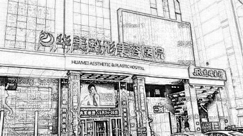 乌鲁木齐华美整形医院正规吗?哪些医生靠谱?内附,版