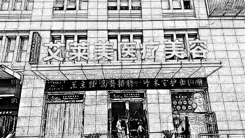 武汉艾莱美整形医院怎么样?做双眼皮技术好不好?内附介绍