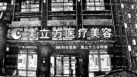 武汉美立方整形医院怎么样？内附,版价格一览表+医生介绍