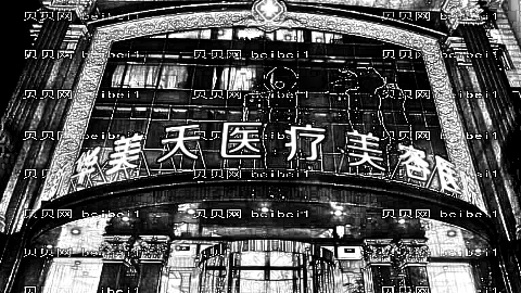 大连新华美天整形美容医院怎么样?内附医院地址电话+整形