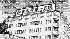 北京医大一院割双眼皮技术好吗?介绍及,整形