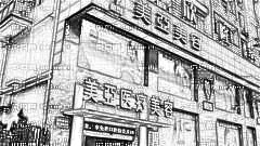 美亚做眼睛怎么样?,美亚做眼睛介绍及