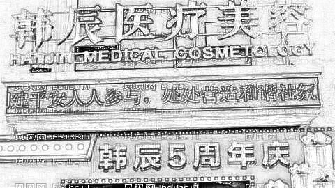 武汉韩辰整形医院怎么样?武汉韩辰隆胸多少钱?附,