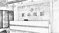 沈阳汇禾医美整形医院怎么样？内附,价格目表+医生排名名单