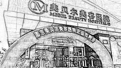 南京祛眼袋哪家医院好？揭秘南京祛眼袋排名前十医院榜单&附介绍
