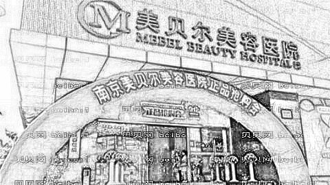 南京祛眼袋哪家医院好?揭秘南京祛眼袋排名前十医院榜单&附介绍