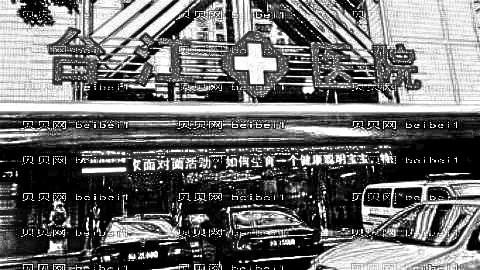 福州祛斑哪家医院好?福州激光祛斑多少钱?附祛斑介绍