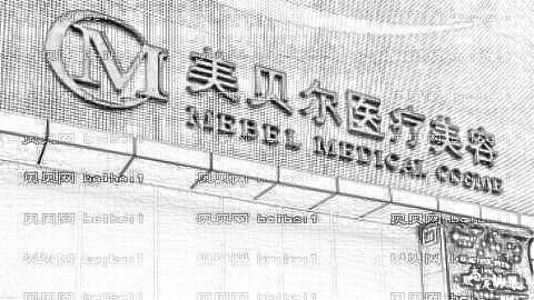 福州去眼袋哪家医院好?福州去眼袋医生排名名单&附介绍