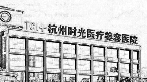 揭秘杭州祛眼袋医院排名前十医院名单|附杭州祛眼袋+介绍