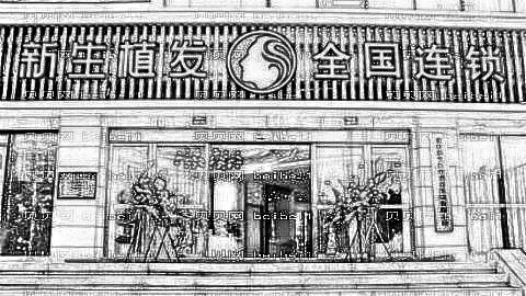 重庆植发哪家医院好？重庆植发医院介绍&重庆新生植发介绍