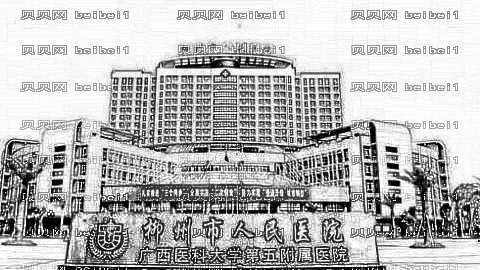 柳州人民医院做眼部手术怎么样?柳州人民医院做眼部手术介绍,人美气质好!