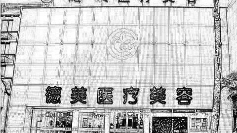 保定去眼袋哪家医院好?保定去眼袋医生排名名单&附介绍