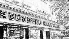 常德做双眼皮哪家医院好？常德双眼皮医生排名名单&附介绍