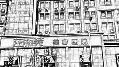 桂林去眼袋哪家医院好？桂林去眼袋医生排名名单&附介绍