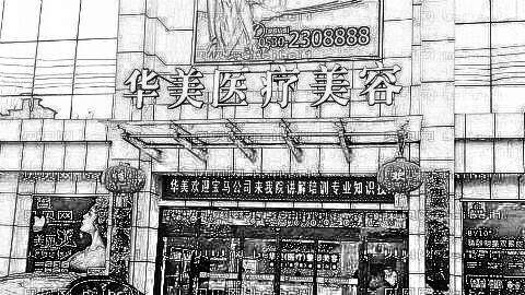 菏泽隆鼻哪家医院好?揭秘菏泽隆鼻医生排名前五榜单|附介绍