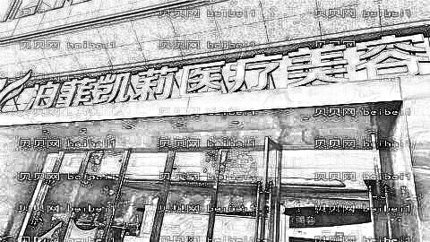 泊菲凯莉朱凯做眼睛怎么样?泊菲凯莉朱凯做眼睛介绍及