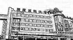 重医附二院注射瘦脸技术好吗?附注射瘦脸介绍及整形
