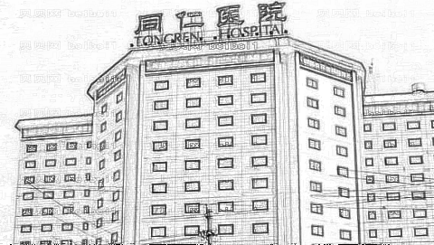 北京同仁医院做双眼皮怎么样?北京同仁医院做双眼皮介绍,整形流出