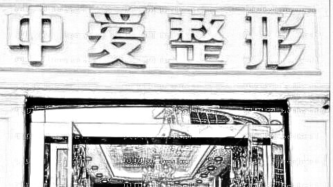 哈尔滨祛斑哪家医院好?哈尔滨激光祛斑多少钱?附祛斑介绍