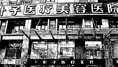 包头隆鼻哪家医院好？揭秘包头隆鼻医生介绍&医生介绍+介绍