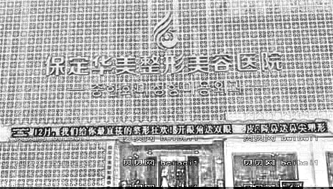 保定隆鼻哪家医院好?附保定隆鼻+医生介绍+附介绍