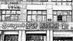 春语微创去眼袋怎么样?春语微创去眼袋介绍,颜值回来了!