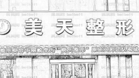 大连眼部手术整形哪家好?大连眼部手术整形医院介绍名单