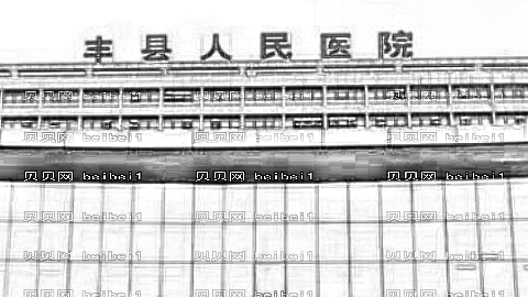 丰县人民医院做眼睛手术怎么样?丰县人民医院做眼睛手术介绍及
