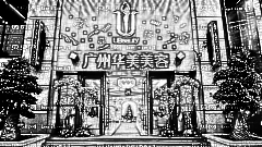广州华美王栋做眼睛怎么样?广州华美王栋做眼睛介绍,精致且漂亮!