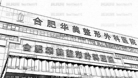 合肥做下颌角哪里好?合肥下颌角磨骨医院排名名单