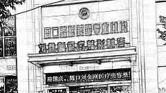 周口祛斑哪家医院好？周口激光祛斑多少钱？附祛斑介绍