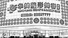 株洲做双眼皮哪家医院好？株洲双眼皮医生排名名单&附介绍