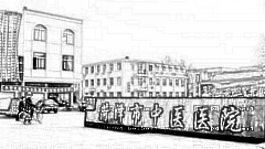 菏泽中医院做去眼袋怎么样?菏泽哪家医院去眼袋介绍及