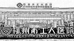 柳州工人做眼睛怎么样?柳州工人做眼睛介绍及