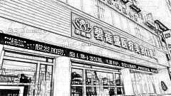 青岛植发哪家医院好？多少钱？附青岛植发医生排名名单