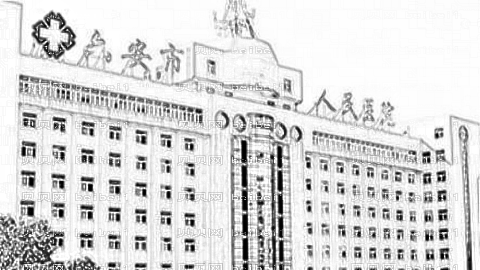 六安人民医院去眼袋怎么样?六安市人民医院祛眼袋手术介绍及
